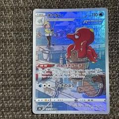 784】 ポケモンカード 水 オクタン s8b CHR - メルカリ