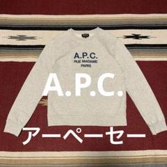 2025年最新】APC スウェットの人気アイテム - メルカリ