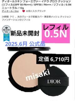 新品未開封 ディオールスキン フォーエヴァー イドラ グロウ クッション1N DIOR】 新作 ディオールスキン フォーエヴァー イドラ グロウ