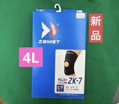 ザムスト ZK-PROTECT ヒザ用サポーター 左右兼用 膝用サポーター