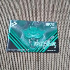 FC ファミコン説明書のみ 沙羅曼蛇