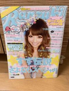 2025年最新】ranzuki 雑誌の人気アイテム - メルカリ