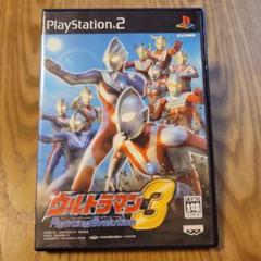 ウルトラマン Fighting Evolution 3