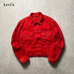 Levi's カラーデニムジャケット フェードレッド赤 短丈Gジャンサードタイプ