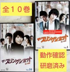 ★☆ 新品！ザ・スリングショット~男の物語 DVD-BOXII Amazon.co.jp: ザ・スリングショット~男の物語 DVD-BOXII : パク