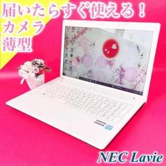 今だけ特別価格‼️すぐ使える薄型ノートパソコン✨️カメラ付き