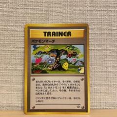 【PSA10】ポケモンマーチ　旧裏 2025年最新】ポケモン カード 旧裏面 ポケモンマーチの人気