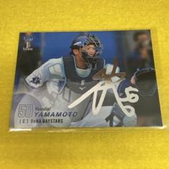 侍ジャパン サイン入り チェキ 2枚セット 山本祐大 横浜DeNAベイスターズ 2025年最新】山本祐大 サインの人気アイテム - メルカリ