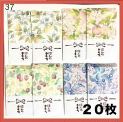 フルーツ お札 ポチ袋 紙袋 ミニ 平袋 封筒 ご祝儀 お盆玉 お彼岸 袋