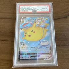 ★PSA10★【そらをとぶピカチュウVMAX/RRR/S8a】024/028 PSA10)そらをとぶピカチュウVMAX RRR S8a 024/028