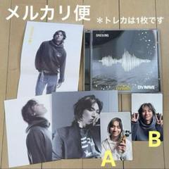 【新品・未視聴】テソン D's WAVE DAESUNG DLITE トレカ付