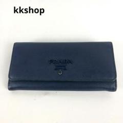 PRADA プラダ ジップ 長財布 ブルー レディース ブランド