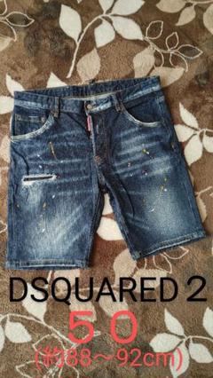 「新品未使用」ディースクエアード DSQUARED2 デニム　54 レア 2025年最新】dsquared2 デニム54の人気アイテム - メルカリ