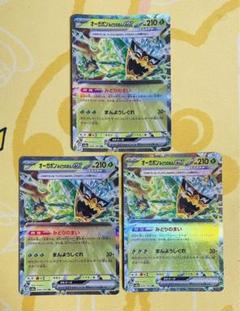 旧裏　まとめ売り　6枚 古いカードまとめ売り まとめ買い】 中古】 ZX Cards Various 10