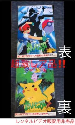 【超激レア品】初期ポケットモンスター レンタルビデオ販促用ビッグポスター