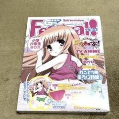 【送料込】 未開封 電撃 G’s Festival Vol.23 ロウきゅーぶ 送料込】 未開封 電撃 G's Festival Vol.23 ロウきゅーぶ