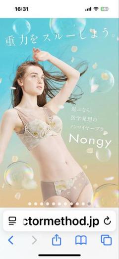 2025年最新】nongyの人気アイテム - メルカリ