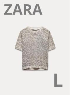 【新品】アニマル柄ファインニットトップス　Lサイズ　ZARA