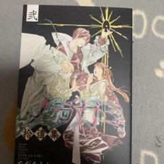 【希少】ノラガミ　特装版　20.24巻　非全巻セット 2025年最新】ノラガミ 特装版の人気アイテム - メルカリ