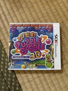 専用 3DS とびだす! パズルボブル 3D