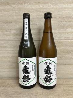信州亀齢 蔵元限定 日本酒 山恵錦　720ml 2本セット 信州亀齢 山恵錦 2本セット - メルカリ