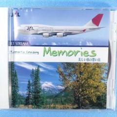 【極美品】JET STREAM CDセット 10枚組 日本クラウン 【CD10枚組】新品 ジェットストリーム FOREVER
