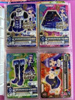 アイカツ マジックミッドナイト セット