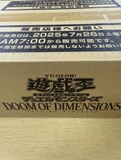 安い遊戯王 カートンの通販商品を比較 | ショッピング情報の