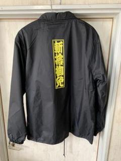 斬捨御免 コーチジャケット XL 即完売品 ローラーマガジン リッパーマガジン