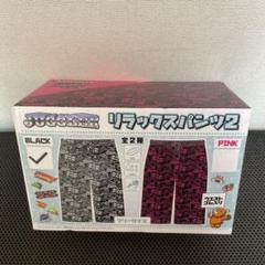 JUGGLER リラックスパンツ2 ブラック 新品未使用