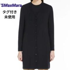 新作 タグ付き未使用✨ エスマックスマーラ ピュアウール ロング ワンピース