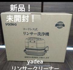 Yadea コードレスリンサー洗浄機　R9 中古 2025年最新】YADEA r9の人気アイテム - メルカリ