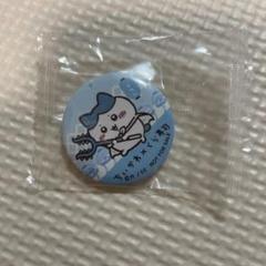 ちいかわ　ハチワレ　缶バッジ　くら寿司