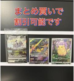 【美品】ピカチュウar ポケカ25th ピカチュウ25th