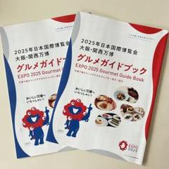 万博ノベルティ　4点セット 2025大阪・関西万博公式ライセンス商品【公式