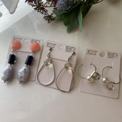 新品 イヤリング 3つセット