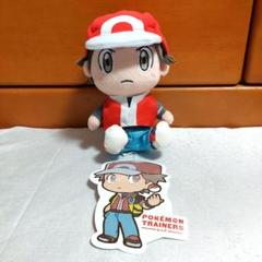 ポケモン トレーナーズ レッド ぬいぐるみ ポケモンセンター