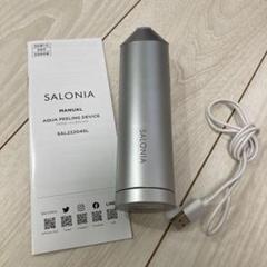 2025年最新】salonia サロニア アクアピーリングデバイスの人気