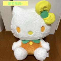 ハローキティ　シトラスドール GJ BIGぬいぐるみ　クレーンゲーム　サンリオ