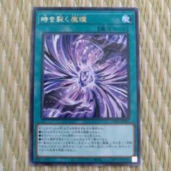 遊戯王OCG 時を裂く魔瞳 ウルトラレア 遊戯王オフィシャルカードゲーム デュエルモンスターズ 遊戯王