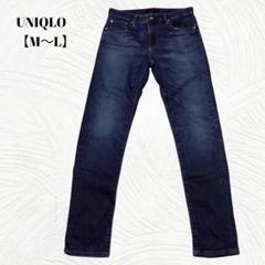 UNIQLO　ユニクロ【M～L】ジーンズ　ストレートフィット　ストレッチ　デニム