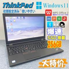 Lenovo ノートPC SSD256GB Windows11 レノボ Lenovo/Windows11/i7/SSD 256 GB/メモリ 8 GB/Office