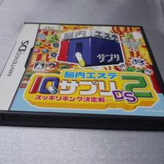 DSソフト 脳内エステ IQサプリDS 2 -スッキリキング決定戦-