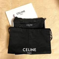 セリーヌ CELINE 非売品 ナップサック
