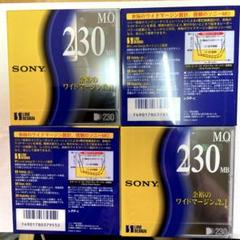 MOディスク230MB 四枚
