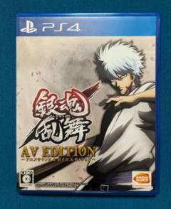 銀魂乱舞 AV EDITION-アニメサウンド＆ボイスエディション-
