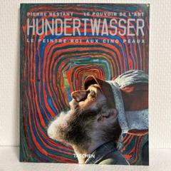 フンデルトヴァッサー　ポスター　額付き　HUNDERTWASSER 2025年最新】hundertwasserの人気アイテム - メルカリ