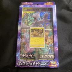 新品 ポケモンカード ミュウツーの逆襲 スペシャルジャンボ
