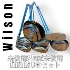 未使用多数　Wilson Tiara ES 8本セット　レディース　クラブセット