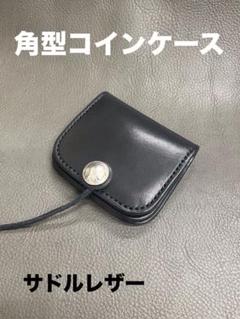 ゴローズ好きに！コインケース　フルセット！ 栃木レザーバイカラーコインレール式収納コインケース（コイン